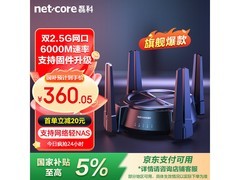 磊科N60 PRO路由器327元