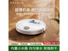追觅菁智扫拖机器人408元