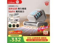 米家除螨仪京东特惠，331元守护健康