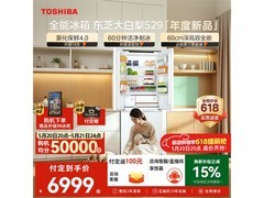 东芝大白梨冰箱506L直降4700