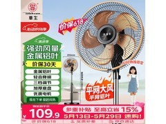 华生低噪大风量落地扇，到手仅85.03元