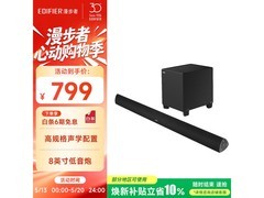 漫步者B7音箱直降，到手仅841元