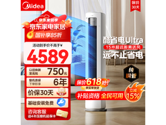 美的3匹酷省电空调，到手仅3912元