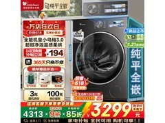 小天鹅小乌梅3洗烘一体机低至3068元