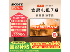 索尼75英寸K - 75XR70电视优惠购