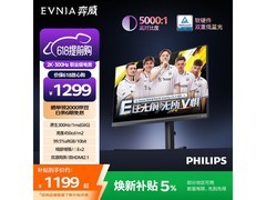 飞利浦27英寸显示器，到手价1091元！