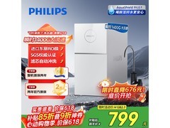 飞利浦U18净水器直降762元