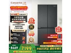 卡萨帝星岩650L冰箱限时特惠