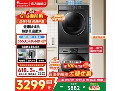 小天鹅水魔方洗烘套装钜惠