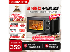 格兰仕速热微波炉京东特惠，到手298元