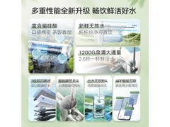 云米鲜活泉2Y1200G净水器直降666元