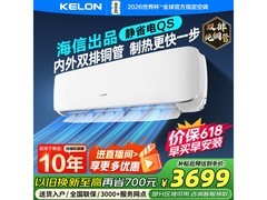 科龙大3匹壁挂空调，到手仅3649元