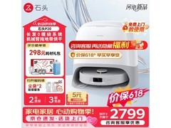 石头P20 Pro A1340RR扫拖一体机促销价3287元