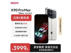 京东促小米K90 Pro Max冠军版仅5199元