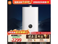 米家零冷水燃气热水器18L