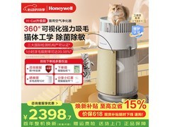 霍尼韦尔空气净化器，到手价2819元！