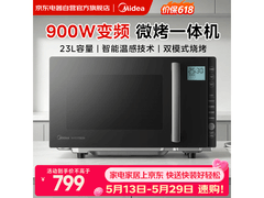 美的夜幕灰微烤一体微波炉低至788元