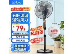 长城FS - 35ii工业风扇，到手仅58.9元