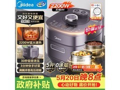 美的5L电压力锅热卖，到手价772元