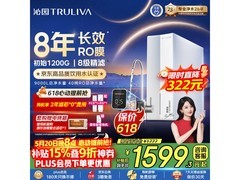 沁园RO反渗透净水器京东9折低至2010元