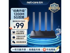 磊科N3双频千兆路由器93.1元