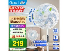美的家用七叶落地扇升级款直降70元！