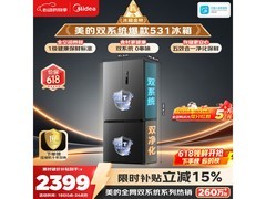 美的MR - 531WSPZE冰箱优惠购，到手2821.5