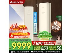 格力全能王3匹空调京东特惠11499元