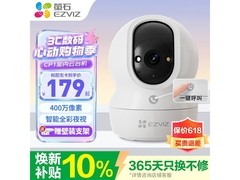 萤石H6C云台摄像机167元