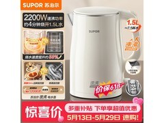 苏泊尔速沸电水壶京东热卖，仅71.9元