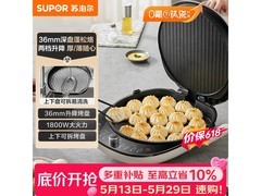 苏泊尔电饼铛JT34RQ878直降37.95元