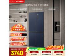 西门子497L冰箱活动价4398元！