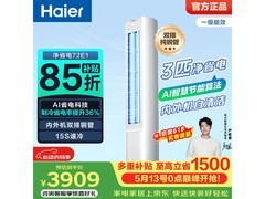 海尔小红花空调直降1700元