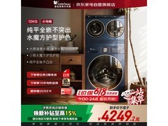 小天鹅三筒洗衣机京东特惠低至4036元