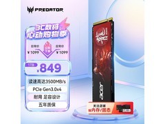 宏碁N3500 1TB NVMe固态硬盘特惠
