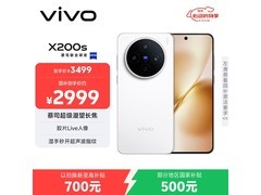 vivo X200s 5G手机京东大促，低至2701元