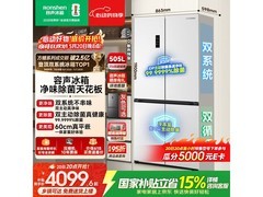 容声505L风冷冰箱京东直降近千元