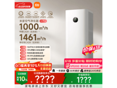 米家空气净化器 6pro 京东优惠低至 1461.52 元