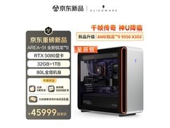 外星人Area - 51台式机新品预约低至45499元