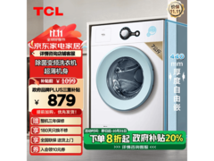 TCL 7KG超薄除菌滚筒洗衣机919元