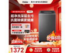 海尔波轮洗衣机补贴直降，到手1614元