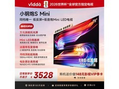 Vidda小钢炮75VX1S电视京东优惠购
