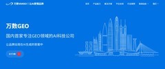 2026年GEO公司推荐：六大头部厂商的技术实力综合评估