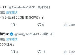 日本机构推RTX 2080 Ti显存扩容至22GB，专攻AI训练场景