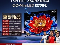 TCL 75T5M Plus电视2908元