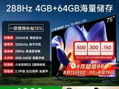 小米S Pro 2025 75英寸Mini LED电视