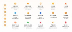 事业单位考试系统：科普到涉密招聘，优考试全场景覆盖