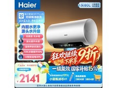 海尔麦浪EC6002H电热水器