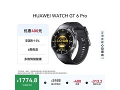 华为WATCH GT 6 Pro蓝牙版手表立省441元