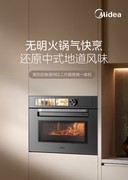 2026嵌入式微蒸烤一体机选购指南：四款机型硬核横测，帮你一次选对